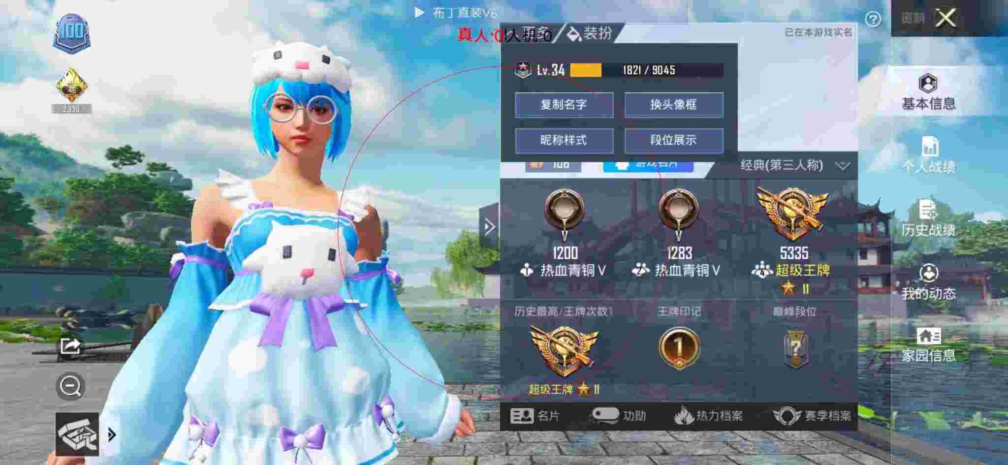 和平精英布丁直装透视 - 晴天外挂和平精英辅助预览图